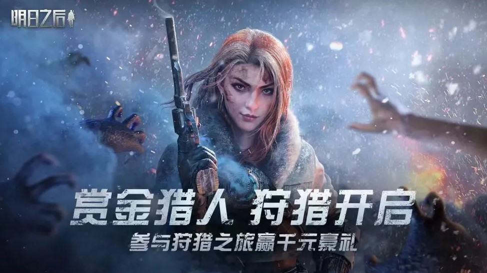 明日之后 明日之后更新 海外玩明日之后 国外玩明日之后 海外玩明日之后高延迟卡顿怎么办 国外玩国服明日之后用什么加速器