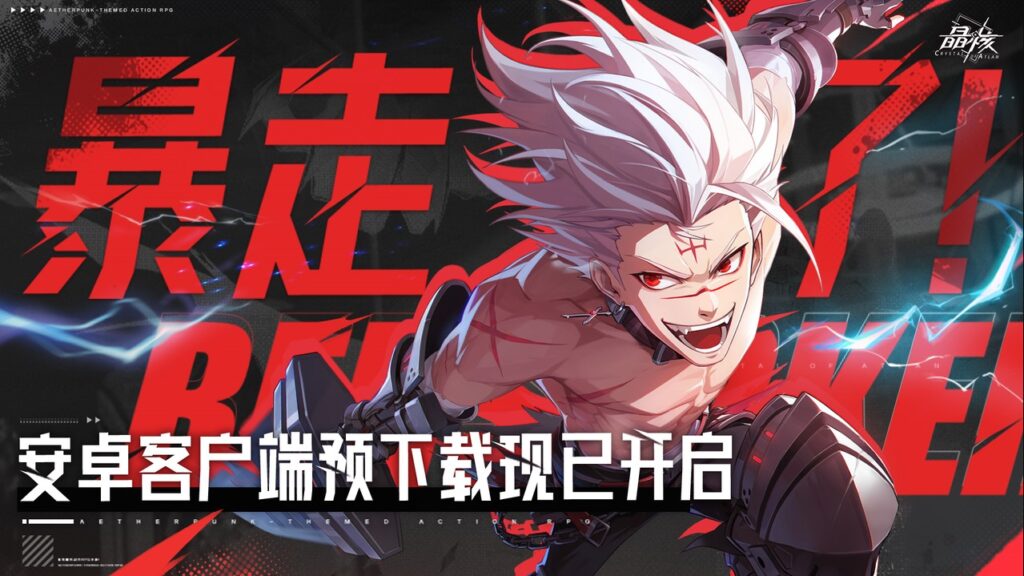 晶核 晶核更新 海外玩晶核 国外玩晶核 晶核高延迟 晶核卡顿 国外怎么玩晶核 海外用什么加速器玩晶核 海外玩晶核高延迟卡顿