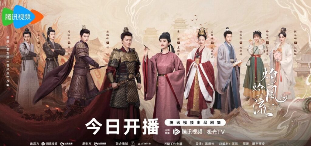 灼灼风流 灼灼风流开播 灼灼风流什么时候播出 在哪看灼灼风流 灼灼风流主演是谁 海外看灼灼风流 国外怎么看灼灼风流 国外看灼灼风流有限制怎么办 国外怎么使用腾讯视频看灼灼风流 灼灼风流在哪看