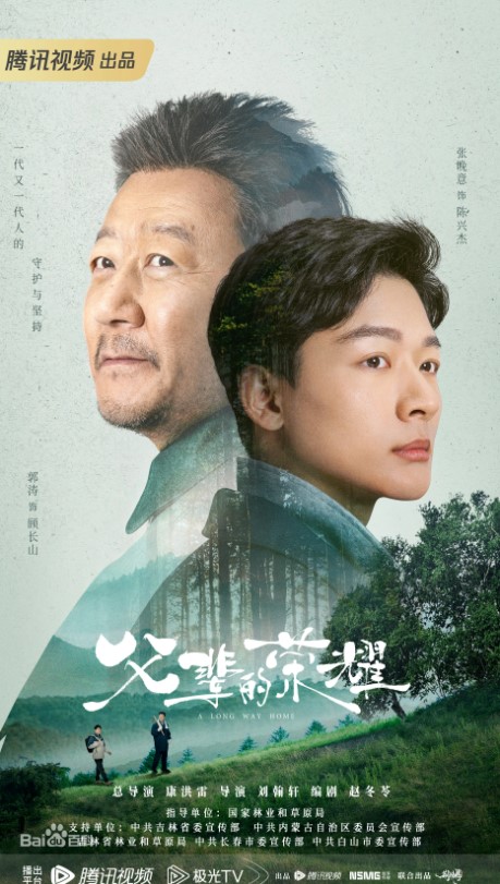 父辈的荣耀 父辈的荣耀开播 父辈的荣耀在哪看 父辈的荣耀讲什么 张晚意父辈的荣耀 国外怎么看父辈是荣耀 海外怎么看父辈的荣耀 国外怎么使用腾讯视频观看父辈的荣耀 父辈的荣耀好看吗