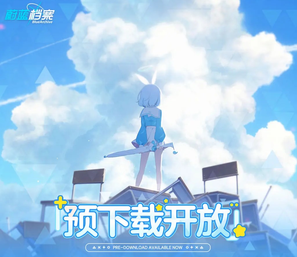 蔚蓝档案 蔚蓝档案公测 海外/国外玩国服蔚蓝档案 海外/国外打不开/玩不了蔚蓝档案 海外/国外用什么加速器玩国服蔚蓝档案 海外玩国服加速器推荐