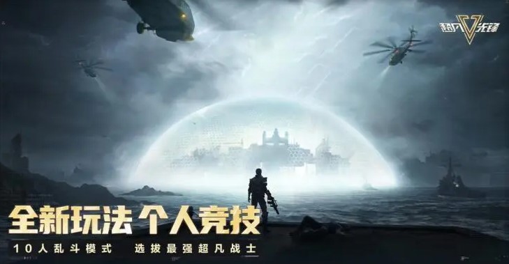 超凡先锋 超凡先锋S2赛季上线 海外玩超凡先锋 海外/国外怎么玩超凡先锋 海外打不开/登不上超凡先锋怎么办 海外玩国服超凡先锋加速器推荐