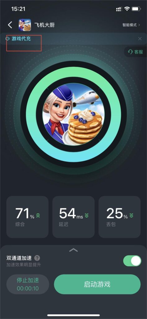 飞机大厨 海外玩飞机大厨 国外玩飞机大厨 飞机大厨无网络连接 国外玩服飞机大厨高延迟卡顿 海外怎么玩飞机大厨