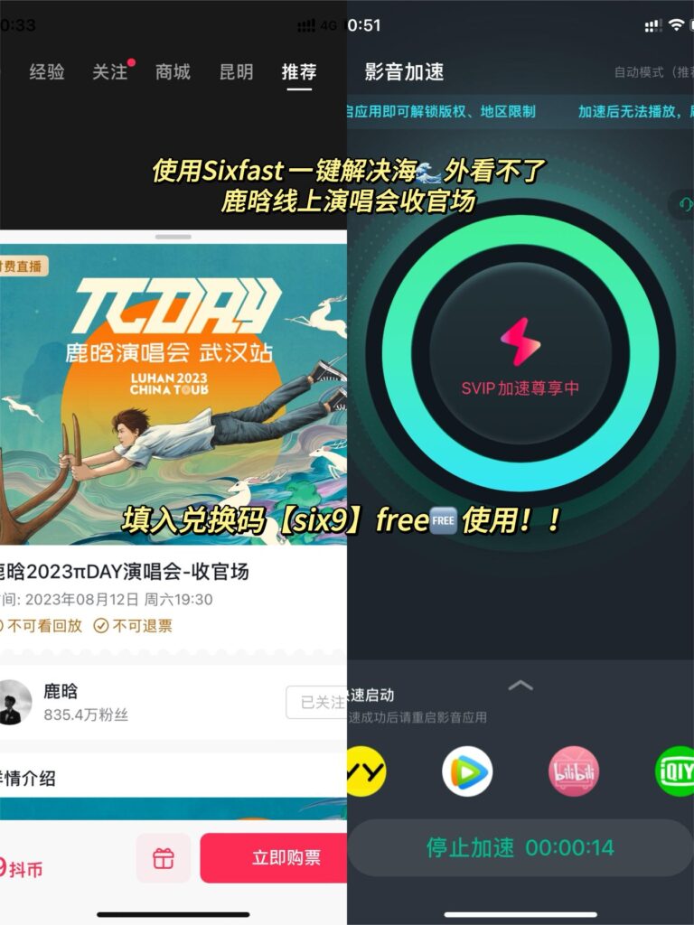 鹿晗 鹿晗演唱会 鹿晗πDAY演唱会 鹿晗πDAY演唱会收官场 鹿晗πDAY演唱会收官场直播 鹿晗πDAY演唱会收官场 直播在哪看 海外鹿晗πDAY演唱会收官场 直播 海外看鹿晗πDAY演唱会收官场直播有限制怎么办？