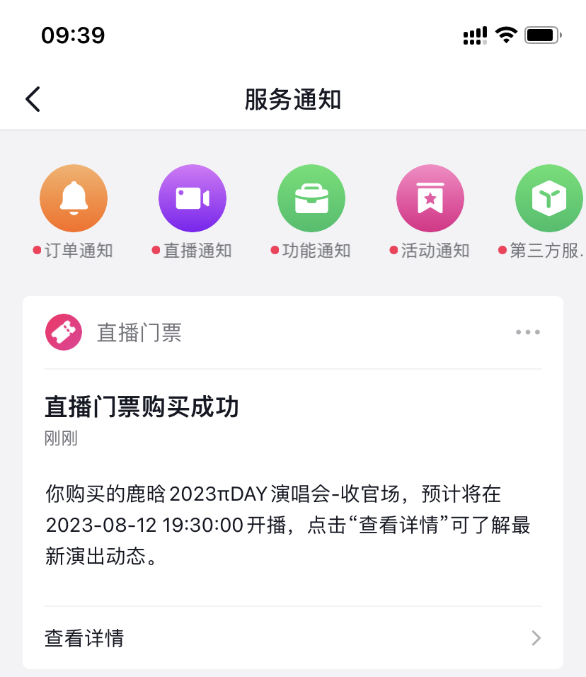 鹿晗 鹿晗演唱会 鹿晗πDAY演唱会 鹿晗πDAY演唱会收官场 鹿晗πDAY演唱会收官场直播 鹿晗πDAY演唱会收官场 直播在哪看 海外鹿晗πDAY演唱会收官场 直播 海外看鹿晗πDAY演唱会收官场直播有限制怎么办？
