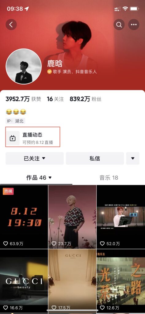 鹿晗 鹿晗演唱会 鹿晗πDAY演唱会 鹿晗πDAY演唱会收官场 鹿晗πDAY演唱会收官场直播 鹿晗πDAY演唱会收官场 直播在哪看 海外鹿晗πDAY演唱会收官场 直播 海外看鹿晗πDAY演唱会收官场直播有限制怎么办？