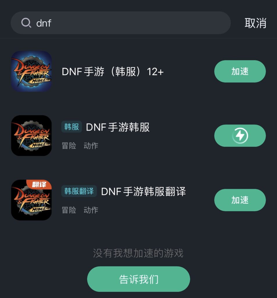 玩DNF韩服手游要开加速器吗？在海外玩DNF手游加速器推荐