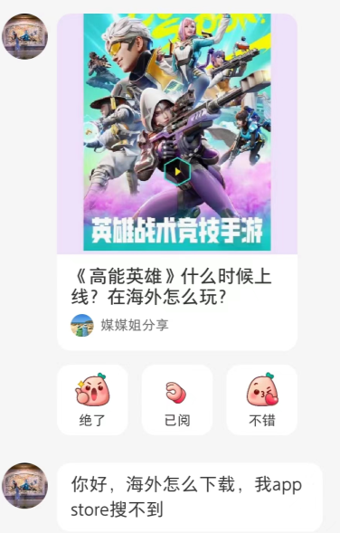 高能英雄怎么下载