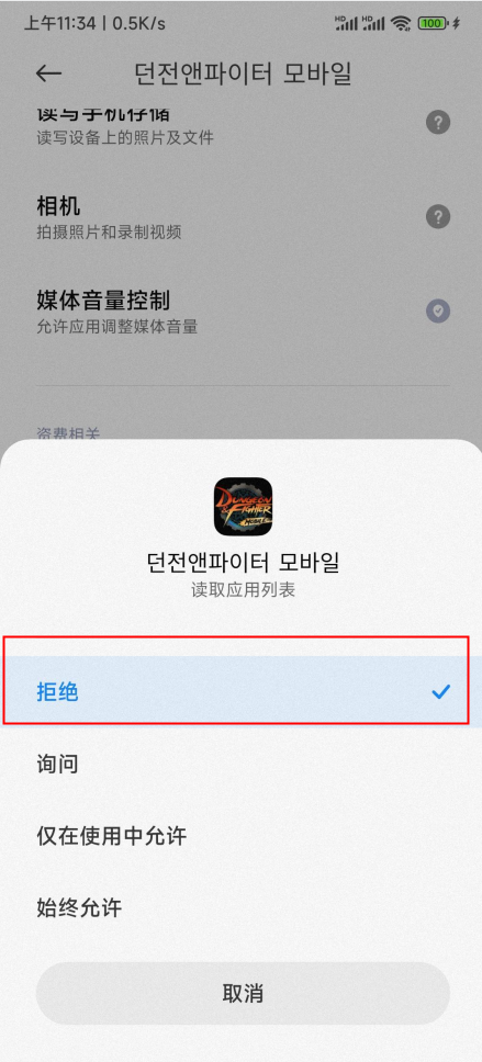 海外玩dnf手游韩服报错怎么办？IOS安卓怎么自动翻译中文
