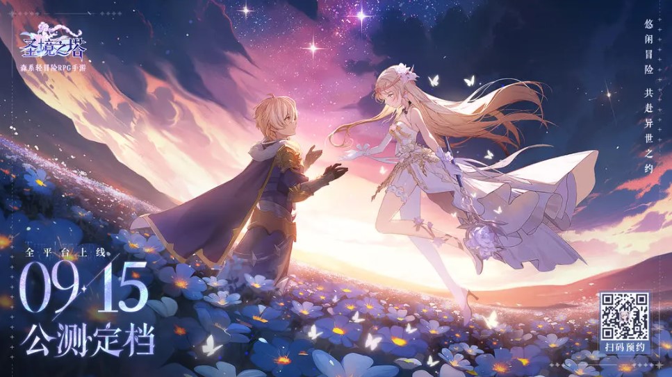 圣境之塔公测机型配置要求！海外圣境之塔国服怎么下载