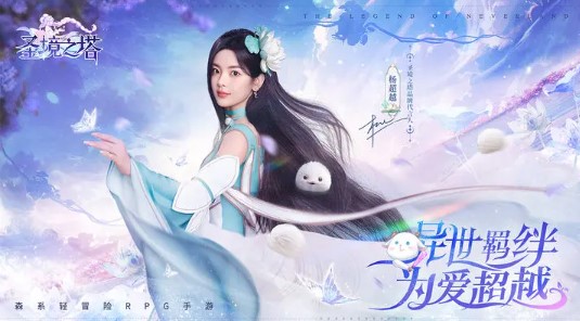 圣境之塔公测机型配置要求！海外圣境之塔国服怎么下载