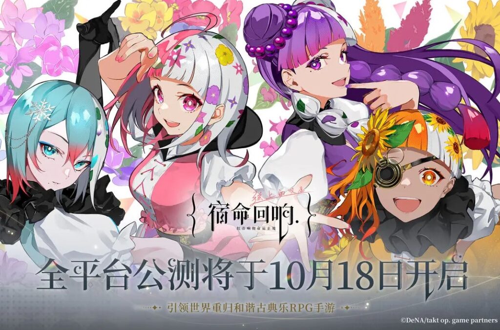 宿命回响弦上的叹息公测时间？国外怎么玩国服宿命回响弦上的叹息