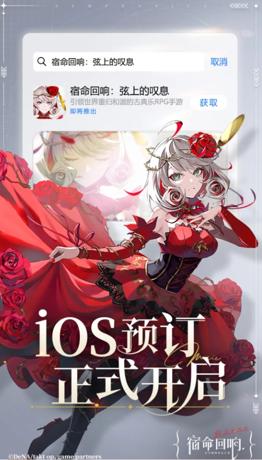 宿命回响弦上的叹息公测时间？国外怎么玩国服宿命回响弦上的叹息