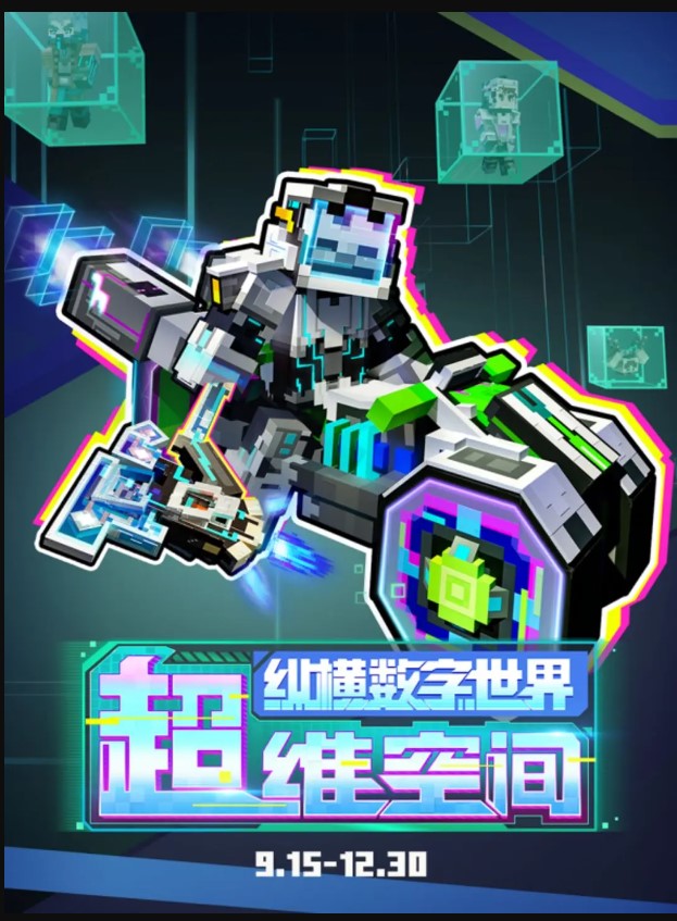 我的世界新版本什么时候上线？国外玩我的世界高延迟卡顿怎么解决