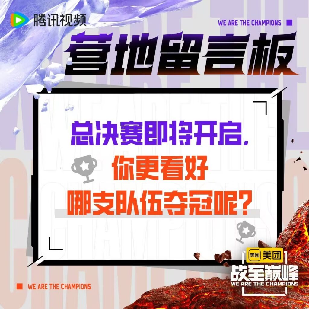 战至巅峰 战至巅峰2 战至巅峰第二季 战至巅峰第二季决赛 在哪看战至巅峰2 战至巅峰都有谁 战至巅峰什么时候总决赛 战至巅峰 檀健次祝福池约翰 国外怎么看战至巅峰2  海外看不了战至巅峰2 战至巅峰2有地区限制