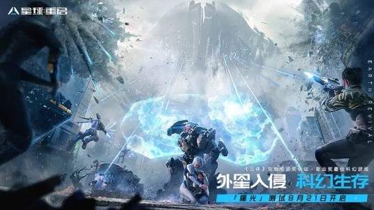 星球重启终测时间？测试资格怎么获取？国外怎么下载国服星球重启