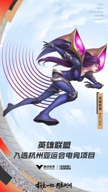 杭州亚运会LOL八强出炉！杭州亚运会电竞直播在哪看？