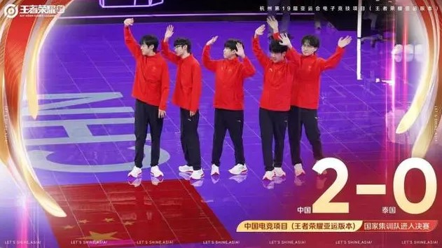 杭州亚运会王者荣耀决赛什么时候？杭州亚运会电竞直播在哪看？