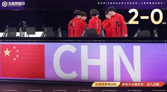 杭州亚运会王者荣耀决赛什么时候？杭州亚运会电竞直播在哪看？