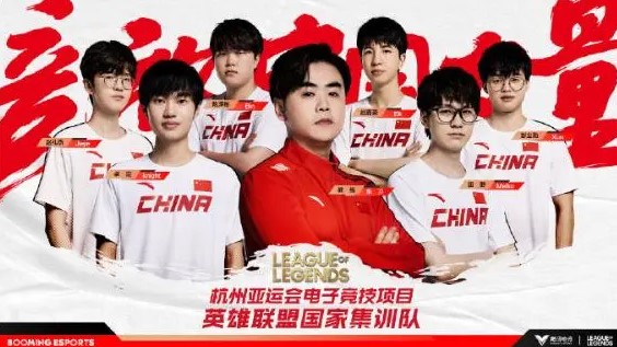 杭州亚运会英雄联盟赛程公布！杭州亚运会电竞直播在哪看？