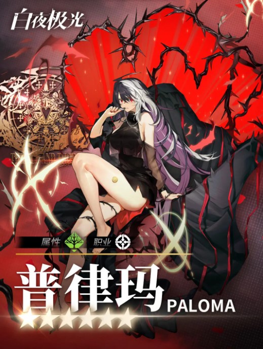 白夜极光 白夜极光更新 白夜极光攻略 白夜极光好玩吗 国外玩白夜极光 海外怎么玩白夜极光 国外玩白夜极光高延迟卡顿 海外打不开白夜极光