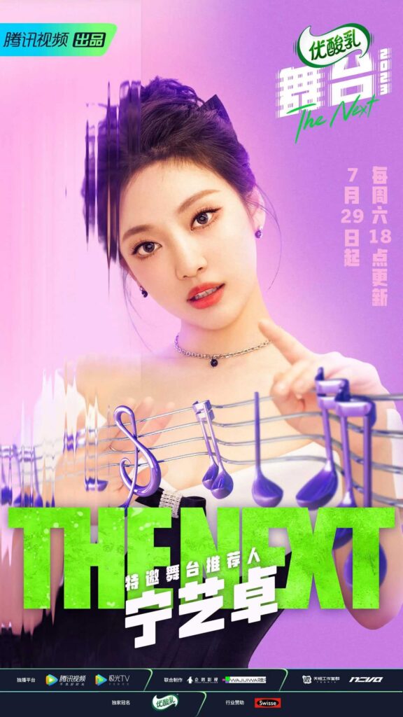 舞台2023  王嘉尔 宁艺卓 朴宰范 舞台2023在哪看 舞台2023二公有谁淘汰了 舞台2023都有谁 舞台2023三公 国外看舞台2023  海外怎么看舞台2023  国外怎么使用腾讯视频看舞台2023 王嘉尔舞台2023  宁艺卓朴宰范舞台2023合作