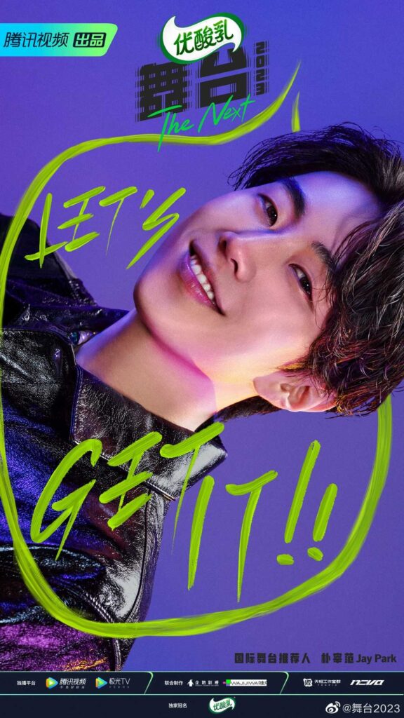 舞台2023  王嘉尔 宁艺卓 朴宰范 舞台2023在哪看 舞台2023二公有谁淘汰了 舞台2023都有谁 舞台2023三公 国外看舞台2023  海外怎么看舞台2023  国外怎么使用腾讯视频看舞台2023 王嘉尔舞台2023  宁艺卓朴宰范舞台2023合作