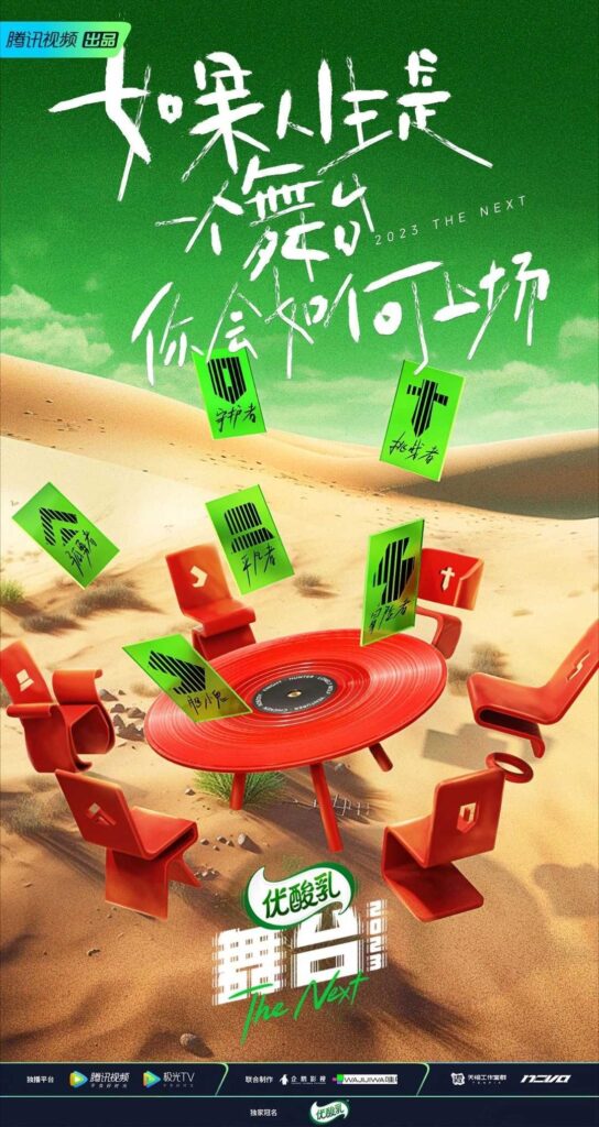 舞台2023  王嘉尔 宁艺卓 朴宰范 舞台2023在哪看 舞台2023二公有谁淘汰了 舞台2023都有谁 舞台2023三公 国外看舞台2023  海外怎么看舞台2023  国外怎么使用腾讯视频看舞台2023 王嘉尔舞台2023  宁艺卓朴宰范舞台2023合作