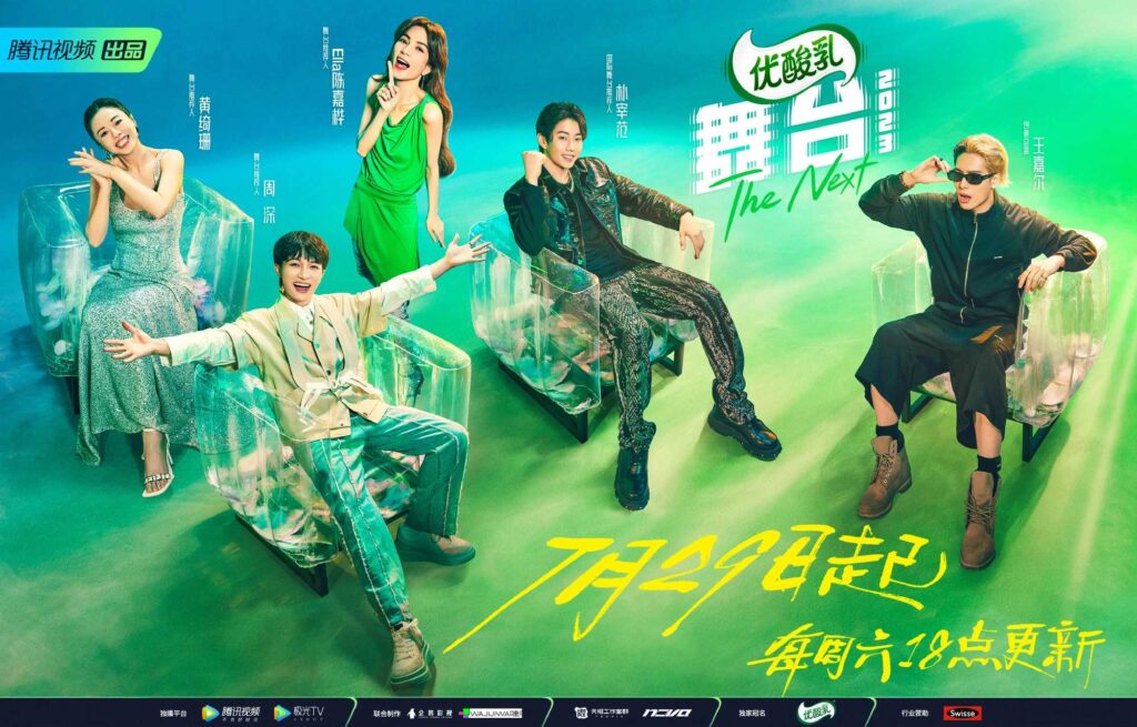 舞台2023  王嘉尔 宁艺卓 朴宰范 舞台2023在哪看 舞台2023二公有谁淘汰了 舞台2023都有谁 舞台2023三公 国外看舞台2023  海外怎么看舞台2023  国外怎么使用腾讯视频看舞台2023 王嘉尔舞台2023  宁艺卓朴宰范舞台2023合作