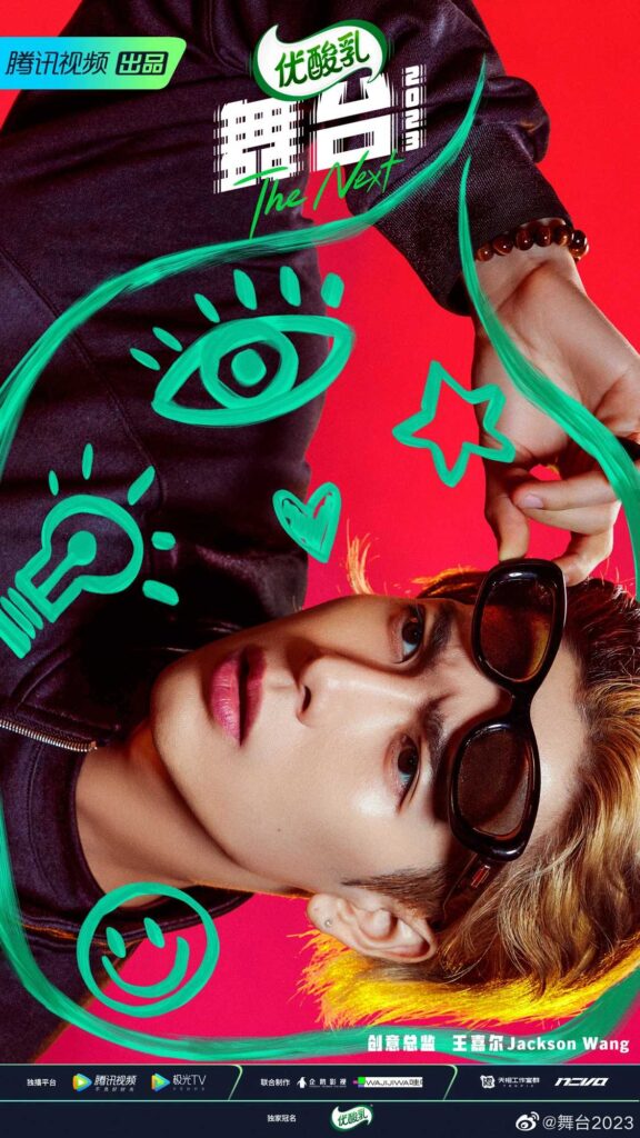 舞台2023  王嘉尔 宁艺卓 朴宰范 舞台2023在哪看 舞台2023二公有谁淘汰了 舞台2023都有谁 舞台2023三公 国外看舞台2023  海外怎么看舞台2023  国外怎么使用腾讯视频看舞台2023 王嘉尔舞台2023  宁艺卓朴宰范舞台2023合作