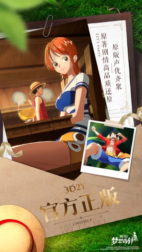 国外航海王梦想指针怎么下载？