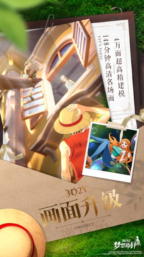 国外航海王梦想指针怎么下载？