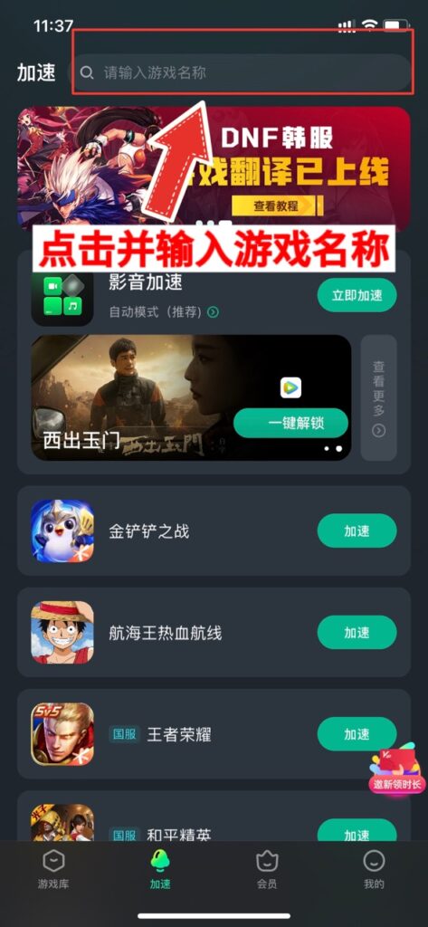 国外航海王梦想指针怎么下载？