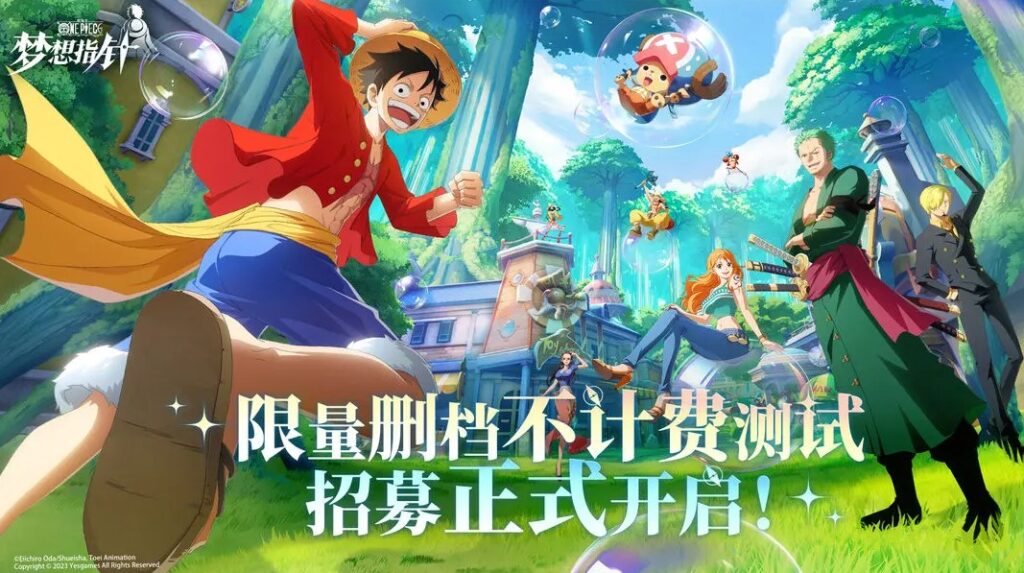 国外航海王梦想指针怎么下载？