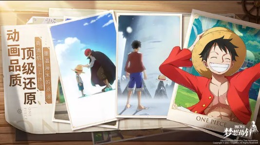 国外航海王梦想指针怎么下载？