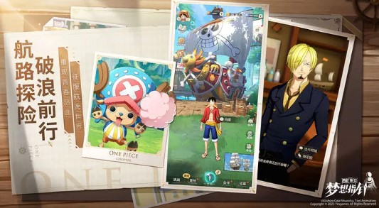 国外航海王梦想指针怎么下载？