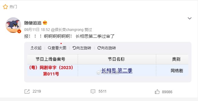 长相思第二季什么时候开播？国外使用腾讯视频有限制看不了怎么办 国外使用腾讯视频 海外怎么使用腾讯视频