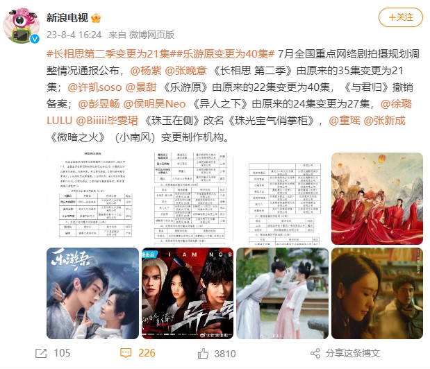 长相思第二季什么时候开播？国外使用腾讯视频有限制看不了怎么办 国外使用腾讯视频 海外怎么使用腾讯视频