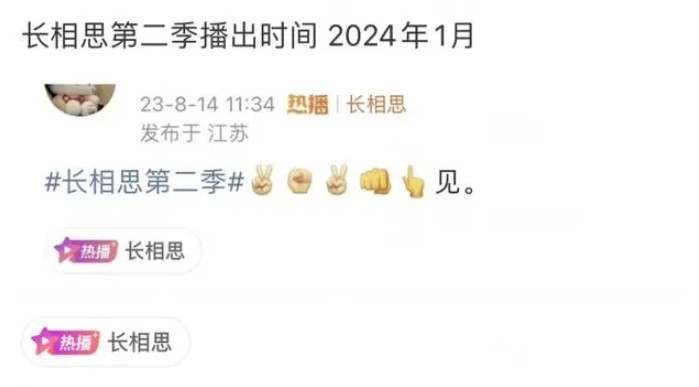 长相思第二季什么时候开播？国外使用腾讯视频有限制看不了怎么办 国外使用腾讯视频 海外怎么使用腾讯视频