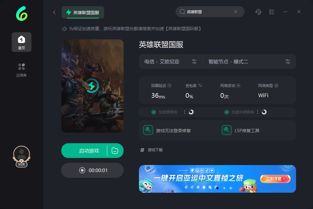 国外怎么玩国内游戏
