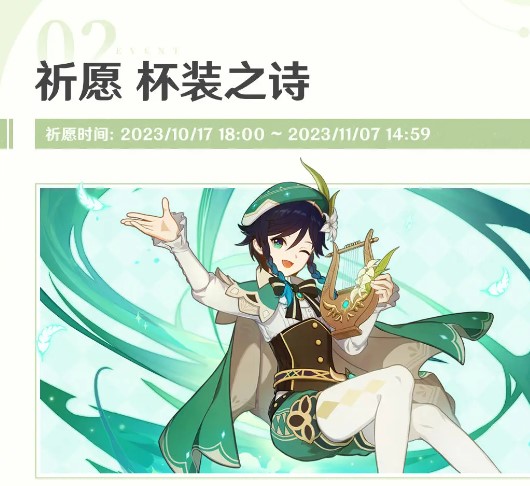 原神1.4二期up池角色及武器池国外原神高延迟卡顿/打不开解决办法