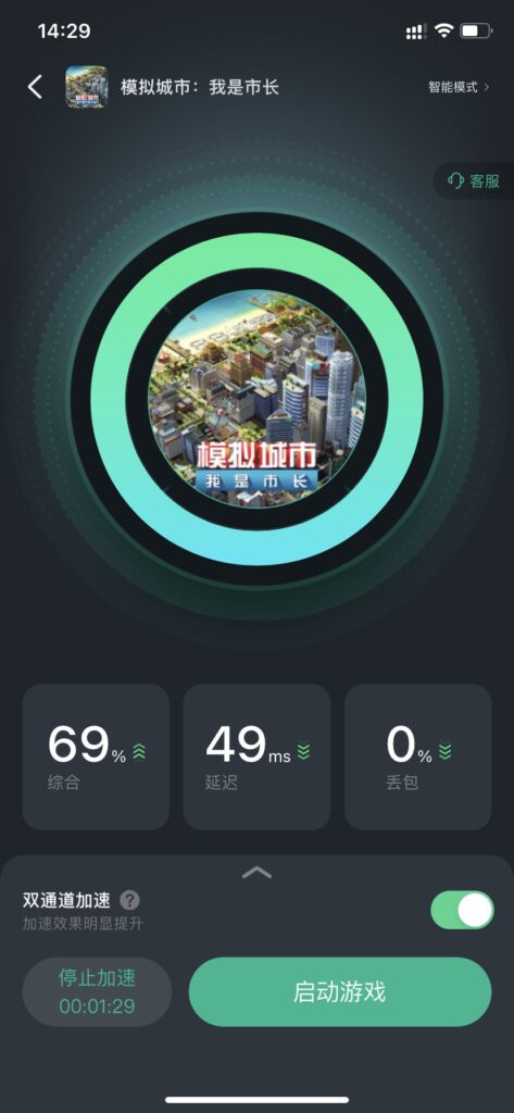 城市模拟：我是市长最新更新内容一览！如何在国外下载城市模拟：我是市长？解决高延迟和卡顿问题的方法！