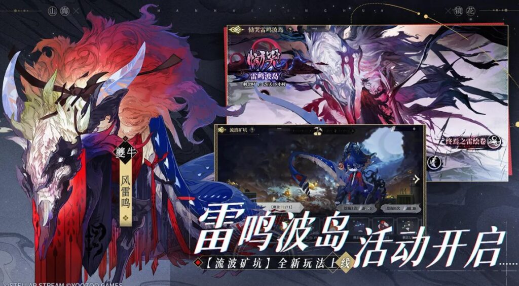 山海镜花更新内容一览！国外玩国服山海镜花高延迟卡顿/闪退解决办法