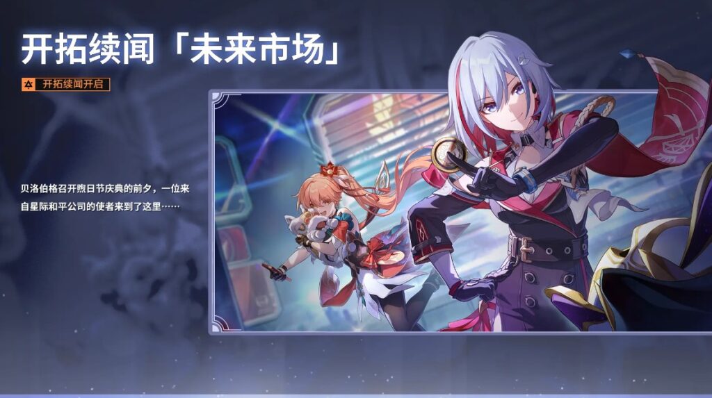 崩坏星穹铁道新版本速递！国外崩坏星穹铁道高延迟卡顿怎么解决？