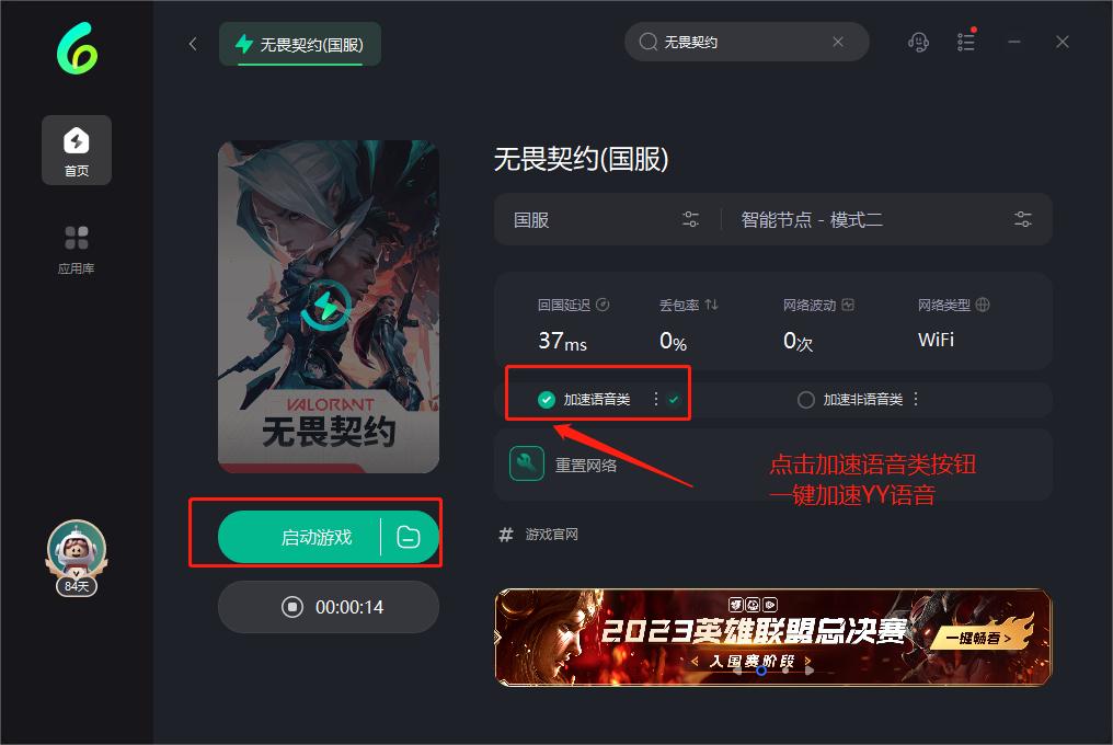 无畏契约英雄技能介绍！国外玩无畏契约高延迟卡顿/语音掉线怎么解决？国外YY语音不能说话