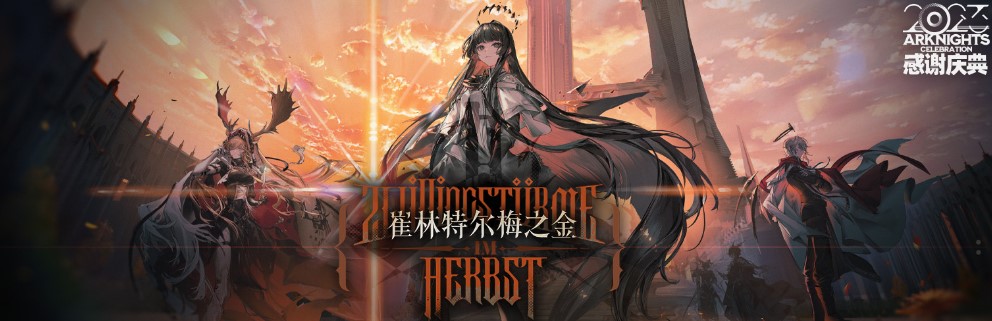 明日方舟感谢庆典限时活动即将上线！海外党怎么玩明日方舟国服？国外打不开明日方舟怎么办？