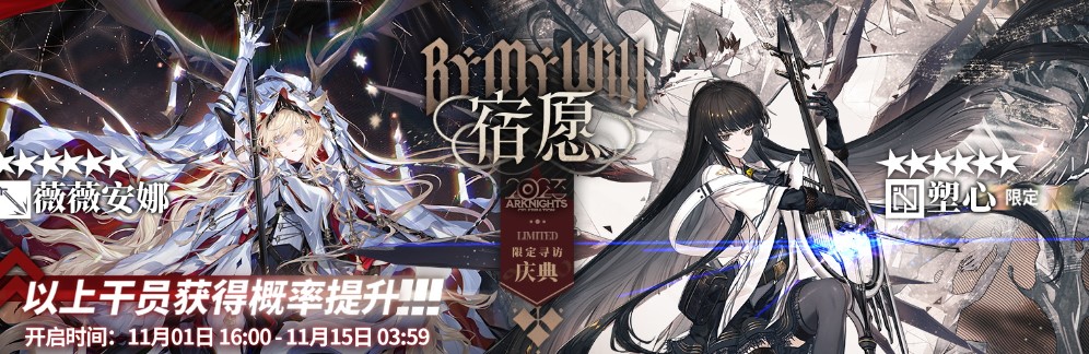 明日方舟感谢庆典限时活动即将上线！海外党怎么玩明日方舟国服？国外打不开明日方舟怎么办？