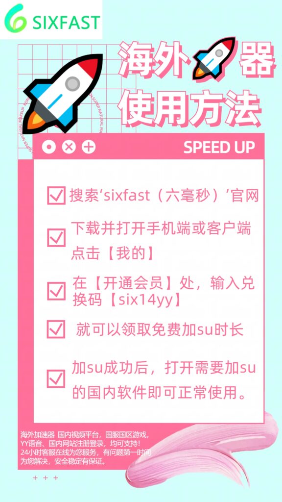 国外玩国服
国外玩国服加速
国外玩国服加速器
国外玩国服卡
在国外玩国服游戏
在国外玩国服
境外玩国服加速器
海外玩国服加速器
国外怎么玩国服
海外党玩国服
海外玩国服
海外玩国服游戏
外国玩国服
海外党怎么玩国服
国外如何玩国内游戏
国外网玩国内游戏
国外如何玩国内手游
国外玩国内网游
国外玩国内的游戏
国外玩国内加速器
国外玩国内游戏加速
国外玩中国游戏
在国外玩国内游戏
在国外玩国内手游
国外玩国内网络游戏
国外玩国内游戏
海外如何玩国内游戏
海外玩家玩国内手游
海外玩国内网游
境外玩国内游戏
海外玩国内游戏
海外玩国内手游
国外怎么玩国内手游
国外怎么玩国内游戏
海外怎么玩国内游戏
在国外打国内游戏
国外打国内游戏
在国外怎么玩国服
在国外怎么玩国内手游
在海外玩国内游戏
在外国玩国内游戏
海外如何玩国服
海外怎么玩国服
国外 玩国服
国外玩国内手游
在国外想玩国服
国外玩游戏延迟
海外打游戏延迟
海外游戏延迟
国外玩游戏延迟高
国外玩国内游戏卡