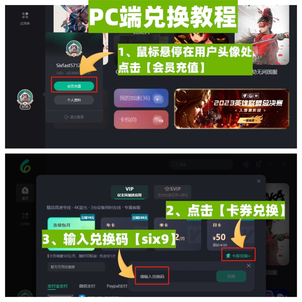 剑网3年度资料片上线：海外党怎么打开剑网3魔盒？海外玩剑网3用什么加速器？