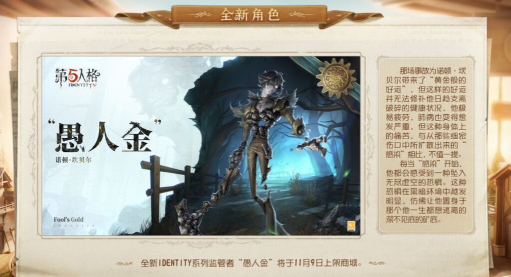 第五人格什么时候更新?有哪些新内容?海外党怎么玩第五人格国服?